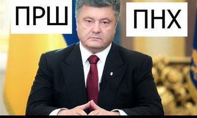 Порошенко: людям нужно говорить правду - денег пока не будет