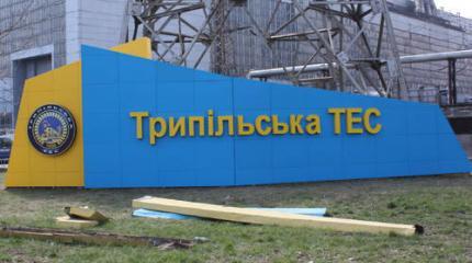 В столице будет холодно: топлива на ТЭС в Киевской области осталось на трое суток