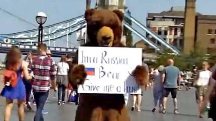 Русский медведь в Лондоне: реакция англичан удивила Русский медведь в Лондоне: реакция англичан удивила