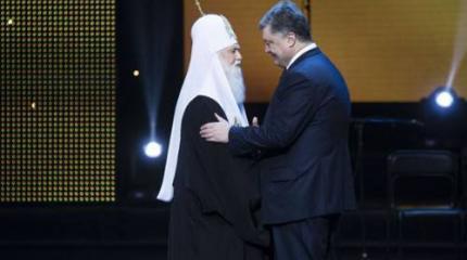 О чём проговорился Порошенко на «юбилее» анафемы Филарэта… О чём проговорился Порошенко на «юбилее» анафемы Филарэта…