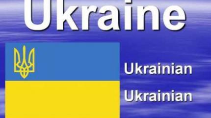 Украина: смерть от латиницы