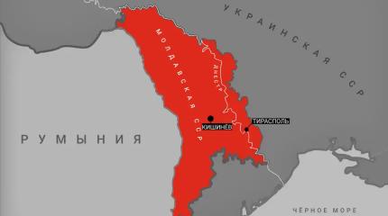 Молдавия всё же решилась на антироссийский выпад в Приднестровье