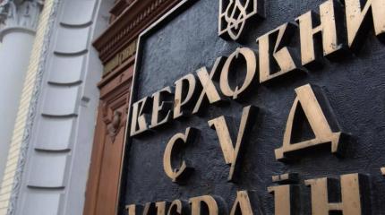 Верховный суд Украины рассмотрит иски закрытых телеканалов Верховный суд Украины рассмотрит иски закрытых телеканалов