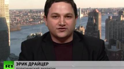 Эрик Драйцер: Протесты в Фергюсоне указали на социальную несправедливость в США