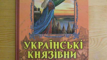 Украинизация истории – как это делается