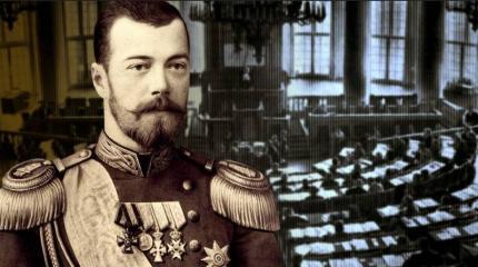 Как Николай II довёл Россию до революции Как Николай II довёл Россию до революции