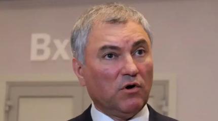 Володин: для реализации поправок к Конституции необходимо многое сделать Володин: для реализации поправок к Конституции необходимо многое сделать