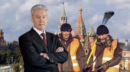 Засилье мигрантов — самая опасная тема для нового срока Собянина Засилье мигрантов — самая опасная тема для нового срока Собянина