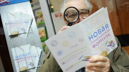 Чего ждут россияне в связи с пенсионной реформой? Чего ждут россияне в связи с пенсионной реформой?
