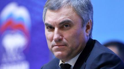 Володин: катастрофа в Афганистане стала крахом внешней политики США Володин: катастрофа в Афганистане стала крахом внешней политики США