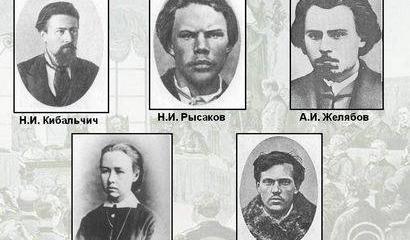 Революционеры-народники. «Теперь или никогда!»