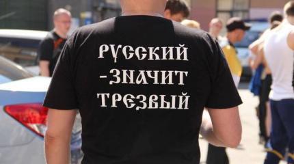 ВОЗ развенчивает миф о российском алкоголизме ВОЗ развенчивает миф о российском алкоголизме