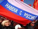 Русский Крым: момент истины Русский Крым: момент истины