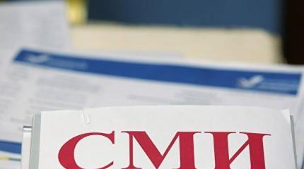 Ядовитые медузы: как победить русофобию в СМИ Ядовитые медузы: как победить русофобию в СМИ