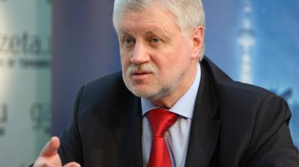 Миронов: У правительства сегодня нет политической воли