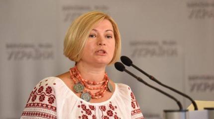 Геращенко запугивает украинцев перед поездкой на ЧМ-2018 Геращенко запугивает украинцев перед поездкой на ЧМ-2018