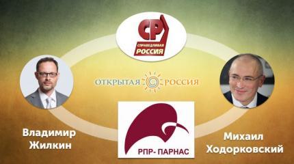 От «Справедливой России» к ПАРНАСу — сети Ходорковского От «Справедливой России» к ПАРНАСу — сети Ходорковского