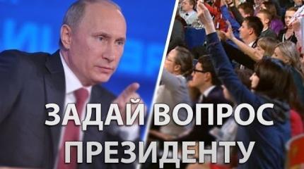 С Путиным в ночи. «Вы с нами все ж, товарищ Путин? Скажите честно, я пойму»