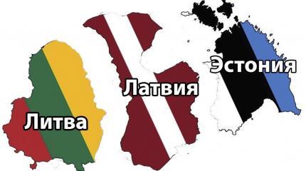 Из стран Балтии идет «эвакуация» населения Из стран Балтии идет «эвакуация» населения
