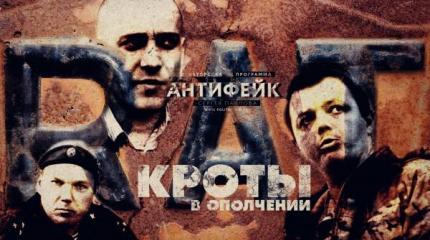 За наших и ваших: в рядах ополчения завелись провокаторы