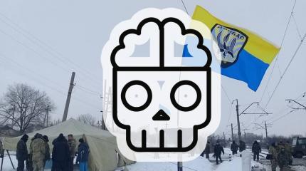 Блокада мозга, «оккупация» и национальный менталитет Блокада мозга, «оккупация» и национальный менталитет