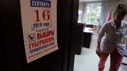 Губернаторская победа ЕР в Приморье грозит поражением всей власти Губернаторская победа ЕР в Приморье грозит поражением всей власти