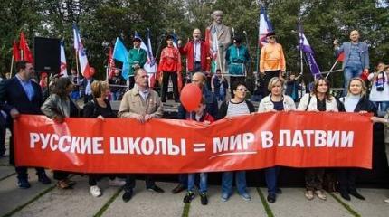 Слово «русский» в Латвии – клеймо. А для России, увы – пустой звук…