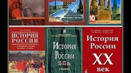 Единый учебник русских героев Единый учебник русских героев