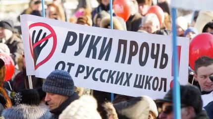 Поцелуи Иуд: о разгуле бытовой русофобии в Эстонии, Латвии и Литве