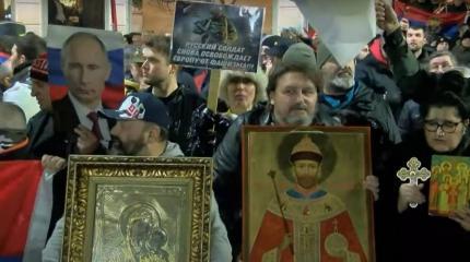 Сербы на многотысячном митинге выступили против НАТО и в поддержку России Сербы на многотысячном митинге выступили против НАТО и в поддержку России