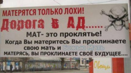 В поддержку Журова и Роскомнадзора: За Интернет без матерщины! В поддержку Журова и Роскомнадзора: За Интернет без матерщины!