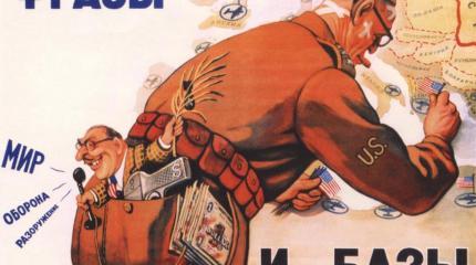 Стратегия НАТО: к миру через мировую войну Стратегия НАТО: к миру через мировую войну