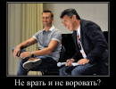 Весь такой принципиальный по Москве летит Навальный