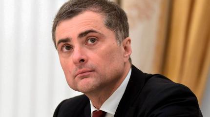 Сурков: нас ждет безлюдная демократия Сурков: нас ждет безлюдная демократия