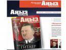Азиатский вариант неонацизма? Азиатский вариант неонацизма?
