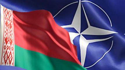 НАТО в стратегии отрыва Белоруссии от РФ НАТО в стратегии отрыва Белоруссии от РФ