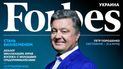 Порошенко наращивает капитал