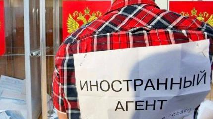 Чего добивается Кремль: в России стало слишком много иноагентов Чего добивается Кремль: в России стало слишком много иноагентов