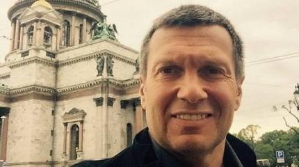 Почему патриот России Соловьев собирает свои сокровища в Италии? Почему патриот России Соловьев собирает свои сокровища в Италии?