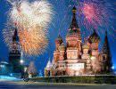 Возвращение России Возвращение России