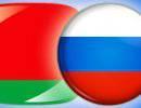 Российско-белорусские бизнес-проекты как фактор евразийской интеграции Российско-белорусские бизнес-проекты как фактор евразийской интеграции
