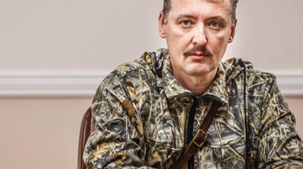 Стрелков: Лозунг «Хватит кормить Кавказ» для России означает войну Стрелков: Лозунг «Хватит кормить Кавказ» для России означает войну
