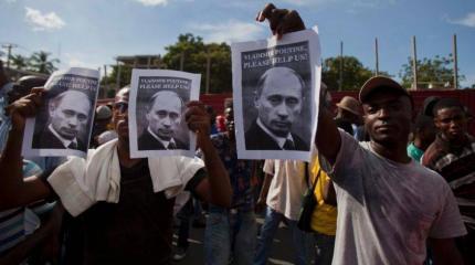Гаити: одна надежда – на Россию... Гаити: одна надежда – на Россию...