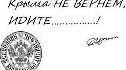 "Крымский вопрос" - кого конкретно Путин назвал сумасшедшими? "Крымский вопрос" - кого конкретно Путин назвал сумасшедшими?