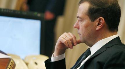 Медведев запретит россиянам ругать правительство Медведев запретит россиянам ругать правительство