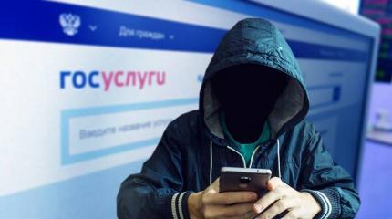 Утечки данных добрались до госуслуг: под ударом 30 тысяч ханты-мансийцев Утечки данных добрались до госуслуг: под ударом 30 тысяч ханты-мансийцев