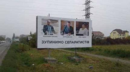 В Закарпатье продолжаются антимадьярские провокации