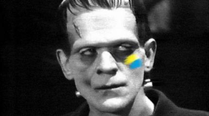 Франкенштейн Майдана Франкенштейн Майдана