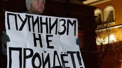 Что такое путинизм?