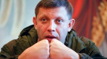 Захарченко: Есть два варианта достичь мира на Донбассе Захарченко: Есть два варианта достичь мира на Донбассе